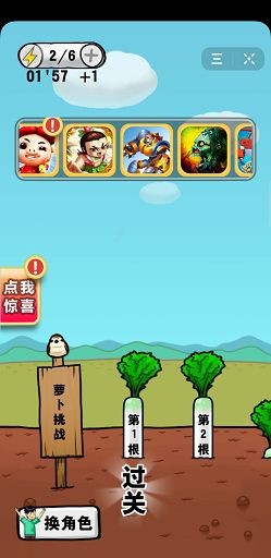 天天抱大腿截图1