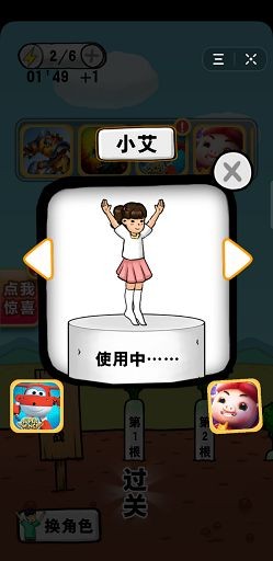 天天抱大腿截图3