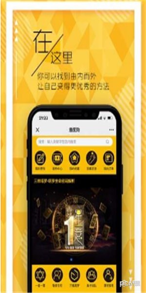 维度购截图2
