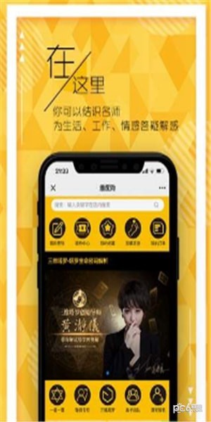 维度购截图1