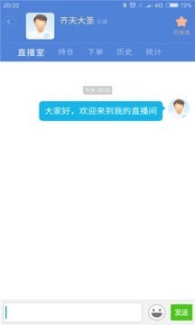 懒人期货截图5