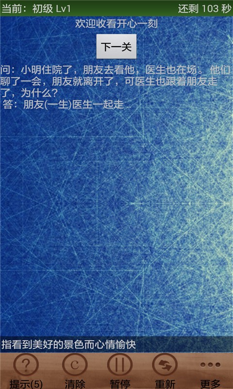 成语方块截图3