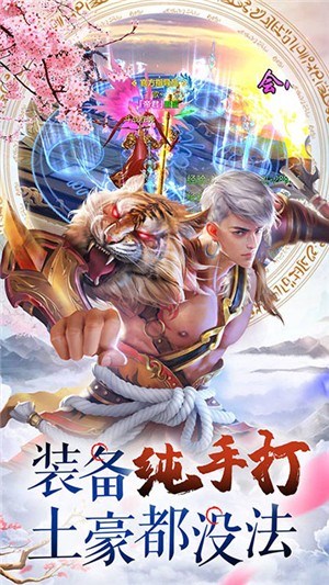梦幻轩辕满v版截图1