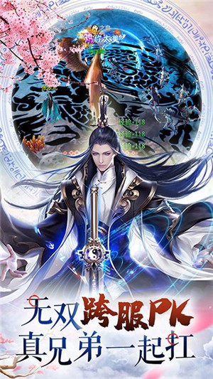 梦幻轩辕满v版截图2
