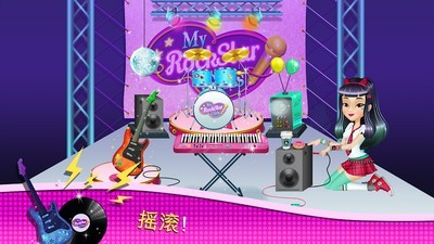梦幻芭比偶像故事截图5