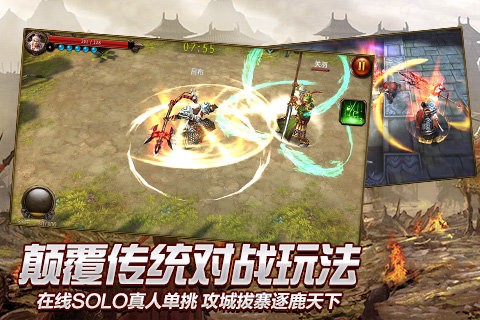 战龙卸甲截图5