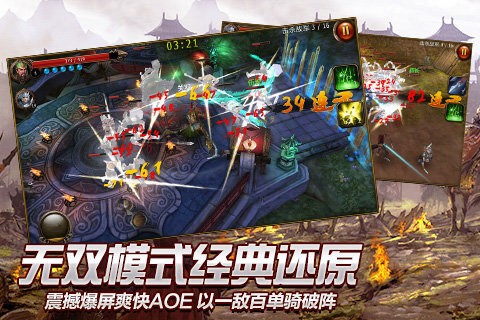 战龙卸甲截图3