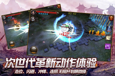 战龙卸甲截图2
