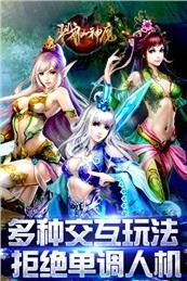 戮仙神魔截图5