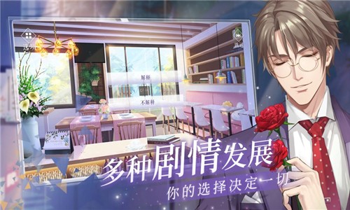 将故事写成我们截图2