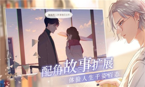 将故事写成我们截图4