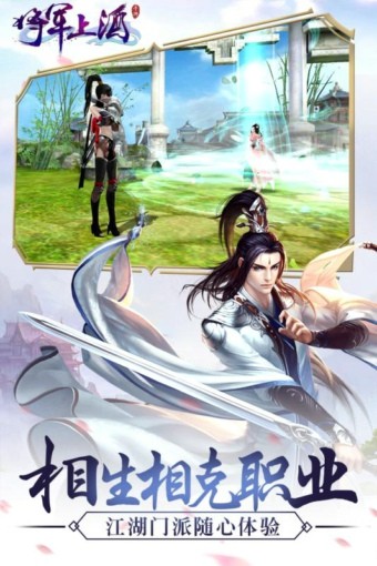 将军上酒截图1