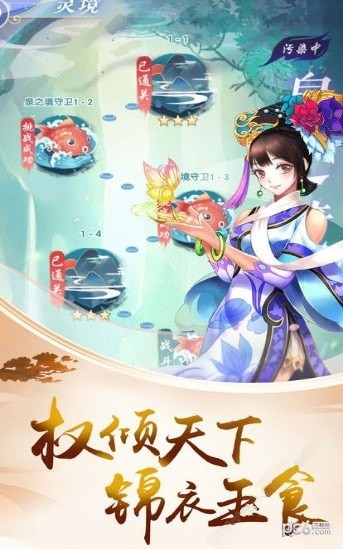 云裳奇缘截图3