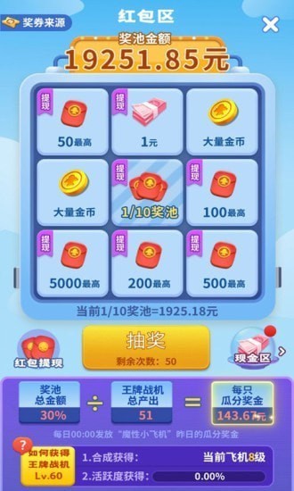 疯狂小战机截图4