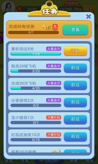 疯狂小战机截图3