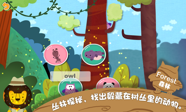 动物在哪儿多纳截图5