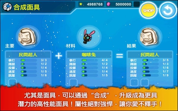 动感超人截图1