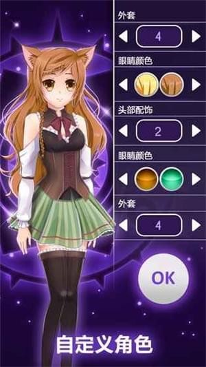 动漫爱情故事截图3