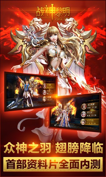 战神黎明截图1