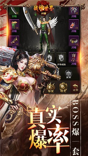 战神世界截图4