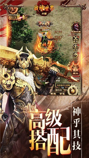战神世界截图5
