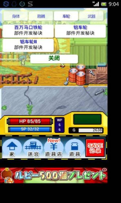 战斗矿车汉化版截图1