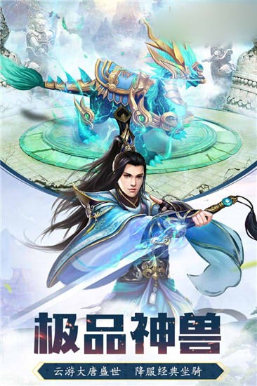 寻仙西游截图2