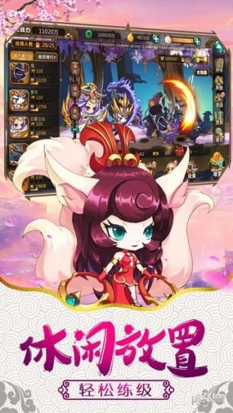 九州山海录截图2