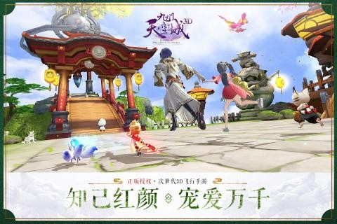 九州天空城360版截图5