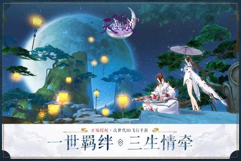 九州天空城360版截图4