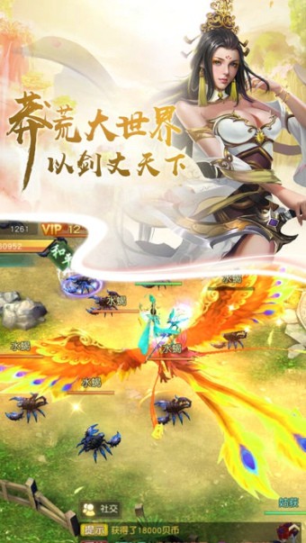 九州主宰截图4