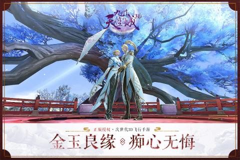 九州天空城360版截图3