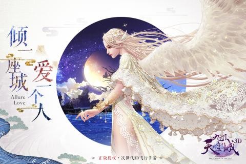 九州天空城360版截图1