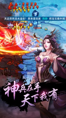 九层妖塔手游截图4