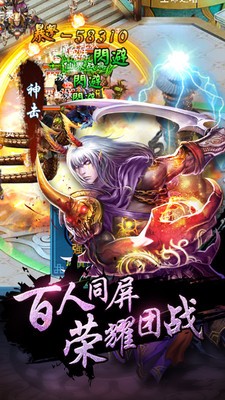 九层妖塔手游截图3