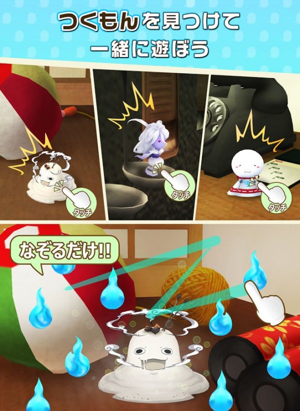 探索九十九神截图5