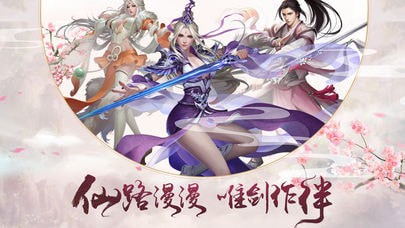 九剑神都侠客行截图1