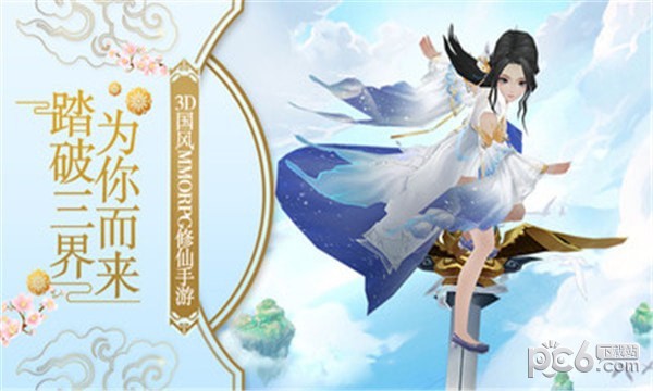 九剑神都侠客行截图3