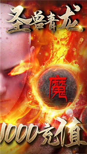 九天封神商店版截图3