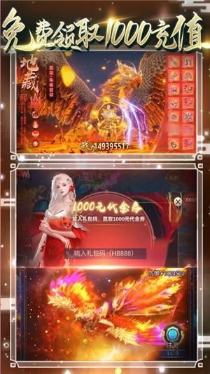 九天封神商店版截图4