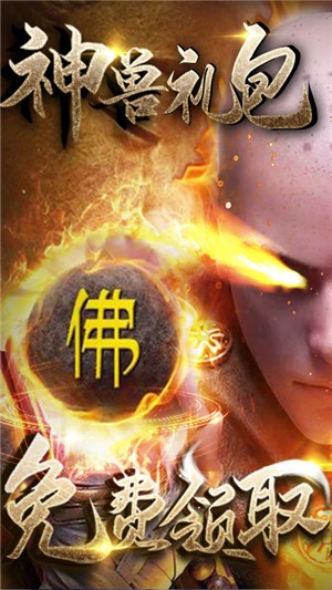 九天封神商店版截图5