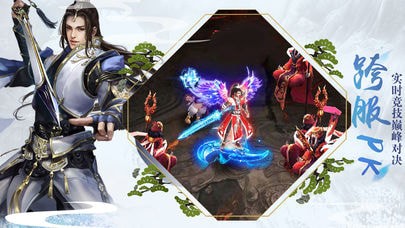 九剑神都侠客行截图2