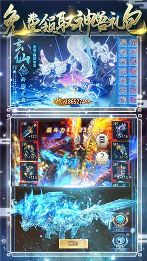 九天封神商店版截图2