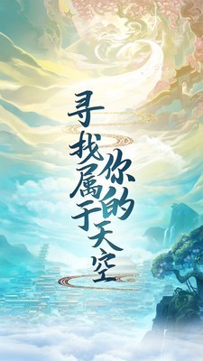 龙泣问道仙剑截图1