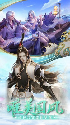 龙泣问道仙剑截图2