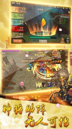 龙御三国截图2