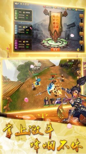 龙御三国截图3
