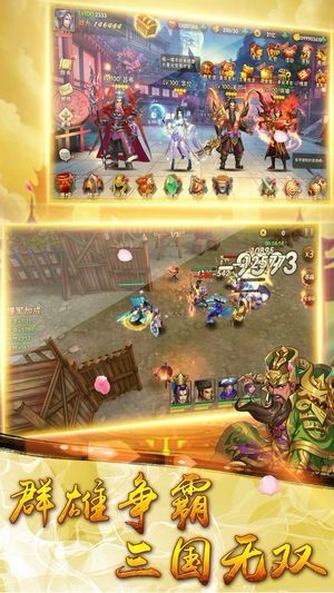 龙御三国截图1