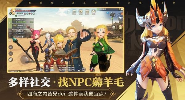 龙之谷2：传奇截图8