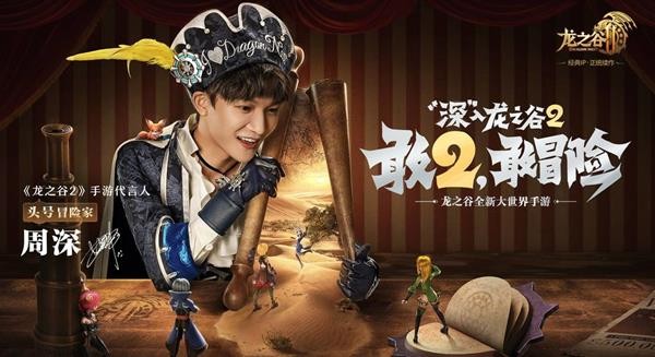 龙之谷2：传奇截图1